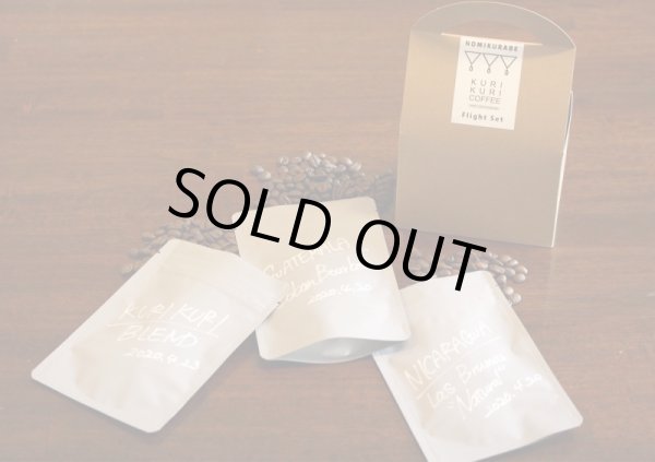 画像2: WEB限定　”NOMIKURABE”　旨いコーヒー飲み比べセット (2)