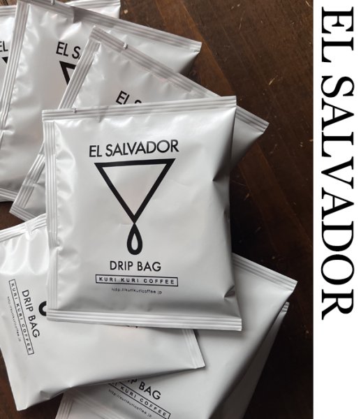 画像1: 送料無料　ドリップバッグ　バラ売り　エルサルバドル　100個 (1)