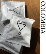 画像1: ドリップバッグ　バラ売り　コロンビア　10個 (1)