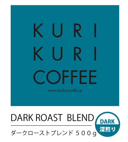 DARK ROAST BLEND  500g ダークローストブレンド